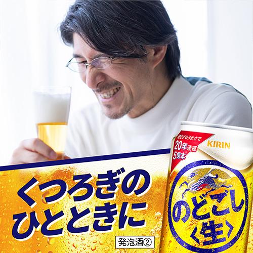 のどごし生350ml×24缶×3️⃣ケース 楽天市場】[ケース] キリン のどごし生 350ml缶×24本 [7月製造]1