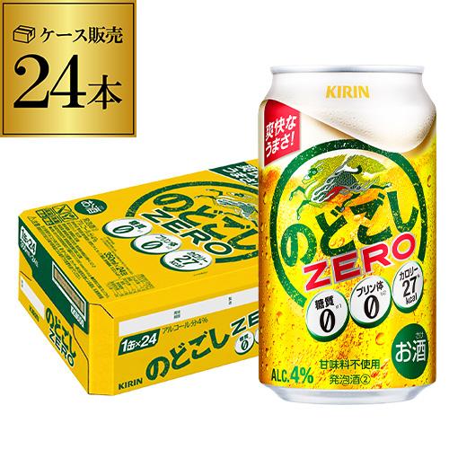 キリン（KIRIN） 酒税改正値上げ前 新ジャンル 発泡 第三のビール