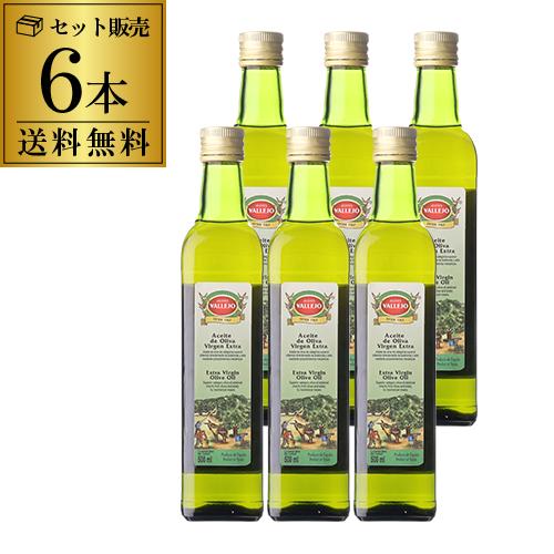 スペイン産 オリーブオイル エキストラバージン 500ml×6本 EX EXV