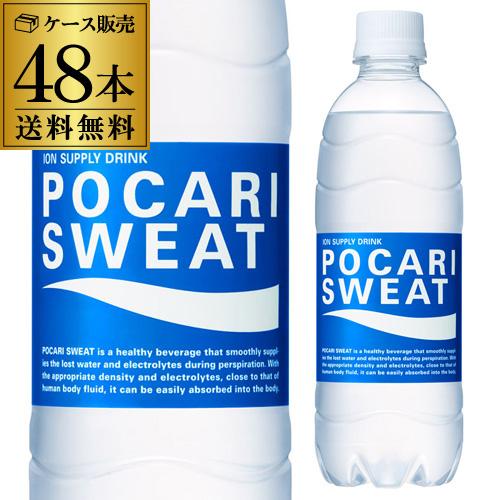 大塚製薬 ポカリスエット 500ml×48本 送料無料 スポーツドリンク