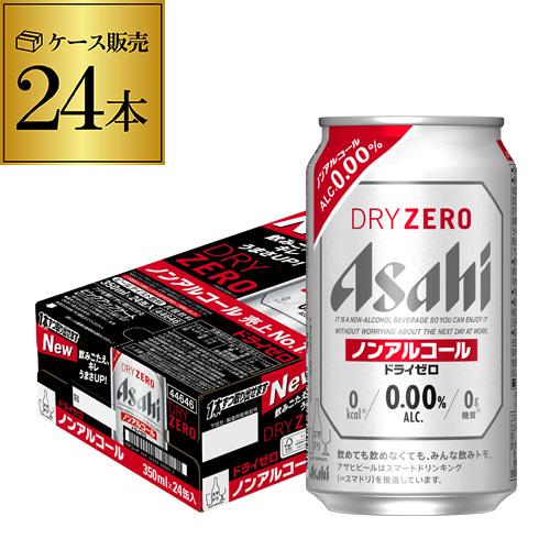 ノンアルコール ビール アサヒ ドライゼロ 350ml×24本 送料無料 缶 ゼロ ビールテイスト まとめ買い AIB（Yahoo!・ビアーザワールドYahoo!店）