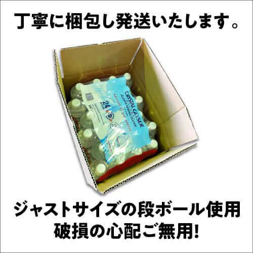 クリスタルガイザー 500ml 96本 (24本×4ケース販売) 送料無料 ミネラルウォーター 水 ペットボトル  最安値に挑戦 長S | クリスタルガイザー | 02