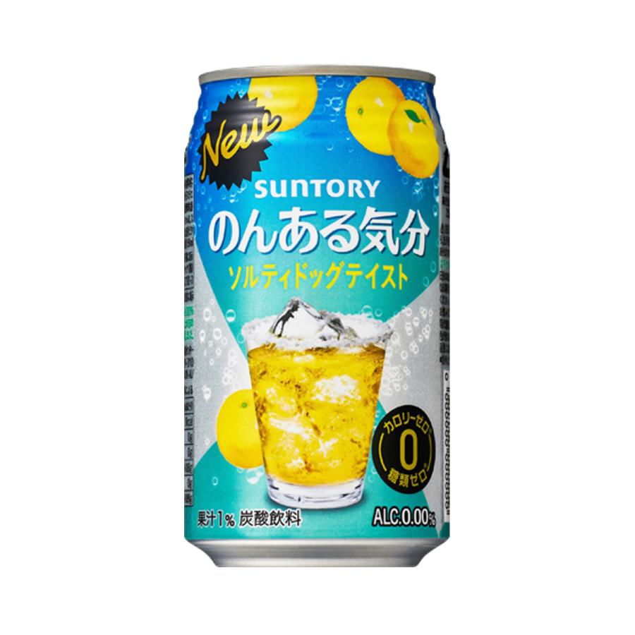 サントリー のんある気分 ノンアルコール ソルティドッグ350ml×96本 送料無料ノンアル 国産 nonal_salty 長S : ビアーザ ...