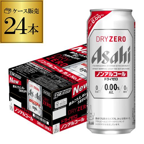 ノンアルコールコール ビール アサヒ ドライゼロ 500ml×24本 缶 ロング缶 ビールテイスト 送料無料 長S（Yahoo!・ビアーザワールドYahoo!店）