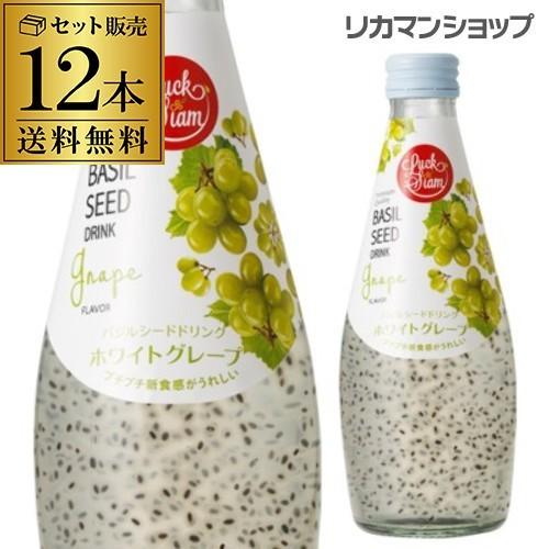 バジルシード ドリンク ラックサヤーム バジルシードドリンク ホワイトグレープ 290ml 12本 瓶 送料無料 1本あたり180円 長s 12 お酒の専門店リカマンyahoo 店 通販 Yahoo ショッピング
