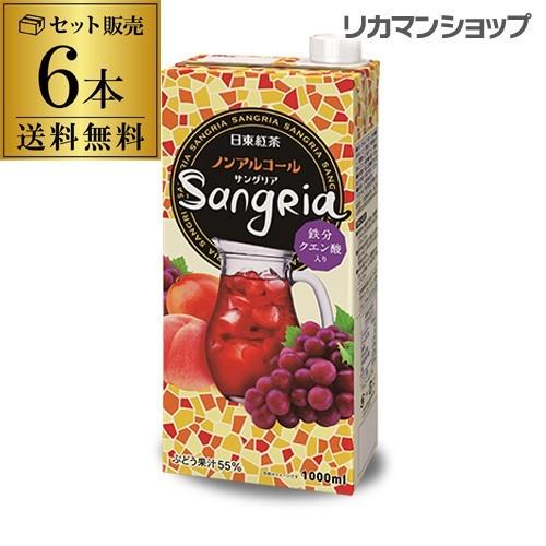 送料無料 6本セット 日東紅茶 ノンアルコール サングリア 1L×6本 長S｜likaman2