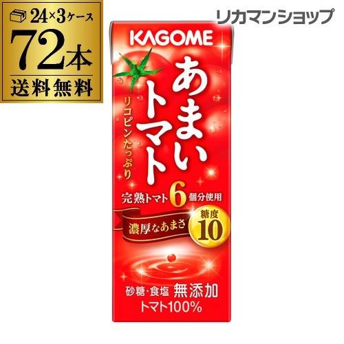 カゴメ トマトジュース あまいトマト 200ml 72 …