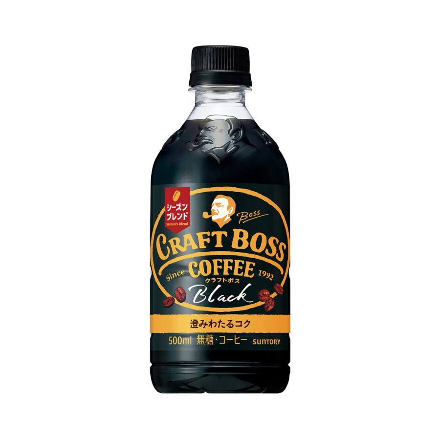 サントリー クラフトボス コーヒー ブラック 500ml 48本 送料無料 CRAFT BOSS ペットボトル 珈琲 ケース販売 2個口でお届けします RSL｜likaman2｜03