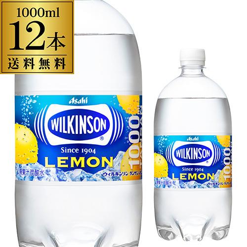 アサヒ ウィルキンソン タンサン レモン 1L 12本 送料無料 ケース販売 1000ml 炭酸水 炭酸 PET ペット スパークリング RSL｜likaman2
