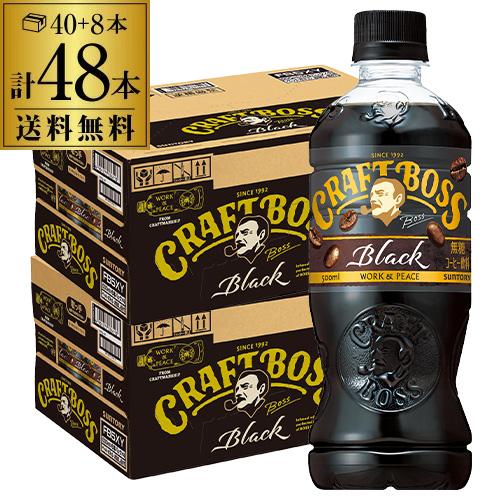 サントリー クラフトボス コーヒー ブラック 500ml 2ケース 40本+お