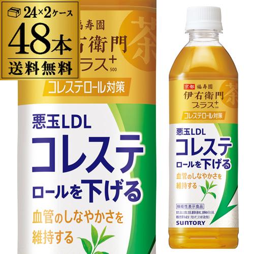 サントリー 伊右衛門プラス コレステロール対策 500ml 48本/2ケース