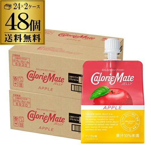 送料無料 大塚製薬 カロリーメイト ゼリー アップル味 215ｇ×2ケース 計48個 2個口でお届けします RSL