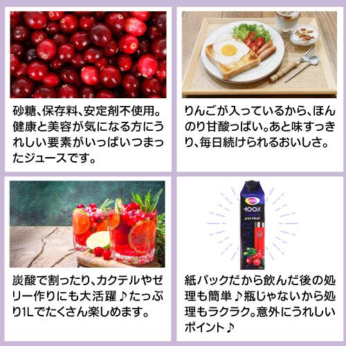クランベリーミックスジュース 1000ml 6本 送料無料 1本あたり933円