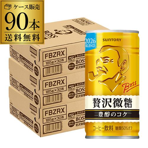 BOSS（サントリー） 賞味期限2027/2 缶コーヒー ボス BOSS 90缶 3