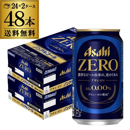 ノンアルコール ビール アサヒ ゼロ 350ml×2ケース 計48本 のんある アルコール0.00％ YF｜likaman2｜02