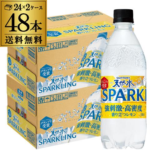 sky　レモンボトル×2本 サントリー天然水 サントリー 天然水 スパークリングレモン 500ml 2