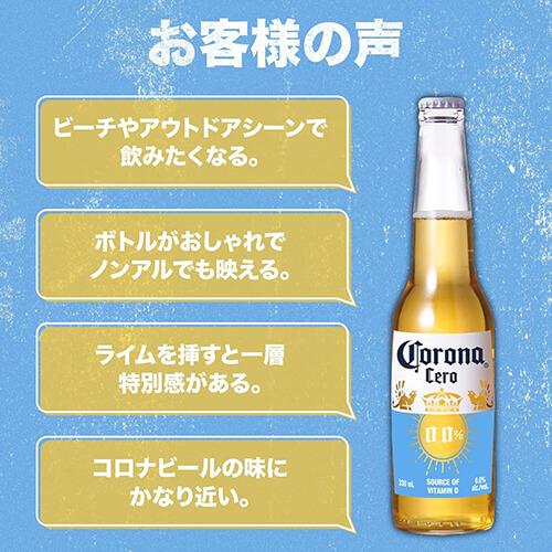 アンハイザー・ブッシュ・インベブ コロナ セロ 330ml×12本 瓶 送料