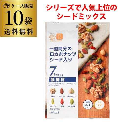 ロカボナッツ シード入り 175g 10袋 ロカボ 体糖質 デルタ 長S ロカボナッツ シード入り 175g 10袋 ロカボ 体糖質 デルタ 長S
