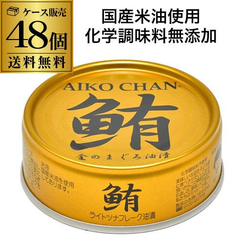 2ケース買いが更にお得 1缶162円) 伊藤食品 あいこちゃん 金の 2ケース買いが更にお得 1缶162円) 伊藤食品 あいこちゃん 金の