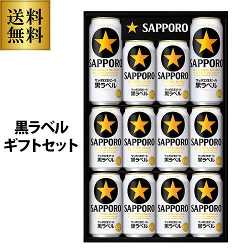サッポロ（SAPPORO） 御中元 ビール ギフト KS3D 生ビール 黒ラベル