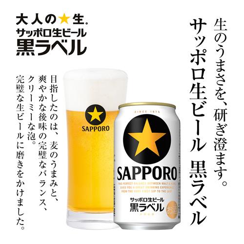 サッポロ（SAPPORO） 御中元 ビール ギフト KS3D 生ビール 黒ラベル