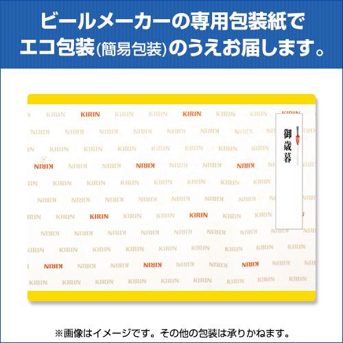 在庫処分の訳あり 賞味期限2024.05 在庫処分 プレゼント 2023 ギフト キリン K-HS16 スプリングバレー 2種セット ビールギフト 詰め合わせ 冬贈｜likaman2｜02