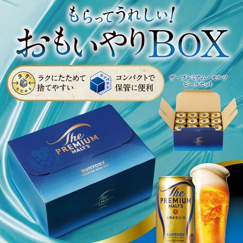 ザ・プレミアムモルツ 【フードロス削減】賞味期限2026年1月