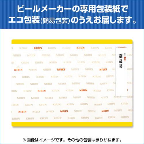キリン ギフト K-PI5 一番搾り プレミアムセット 350ml×20本入