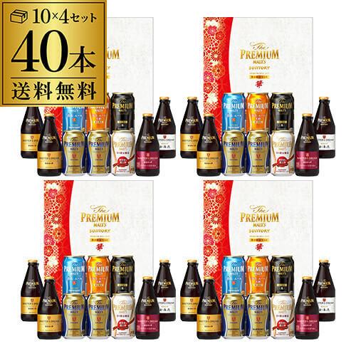 (ケース販売)送料無料 サントリー BMPB3P 10本入り×4セット 計40本 冬の限定8種セット 華 包装済 熨斗不可 贈答 冬贈