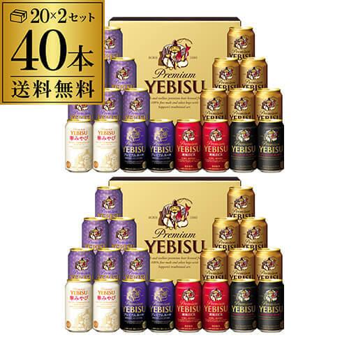 ケース販売 ビール 送料無料 サッポロ YWR5DT 20本入り×2セット 計40本 ヱビス6種セット 350ml 20本 包装済 熨斗不可 贈答 冬贈