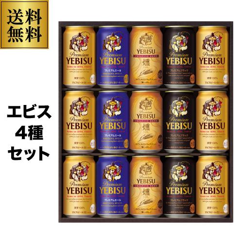 サッポロ（SAPPORO） 賞味期限2025/8 プレゼント 2024 御歳暮 ギフト