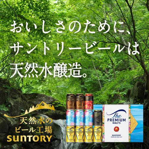 ザ・プレミアムモルツ プレゼント 2025 御中元 ギフト 送料無料