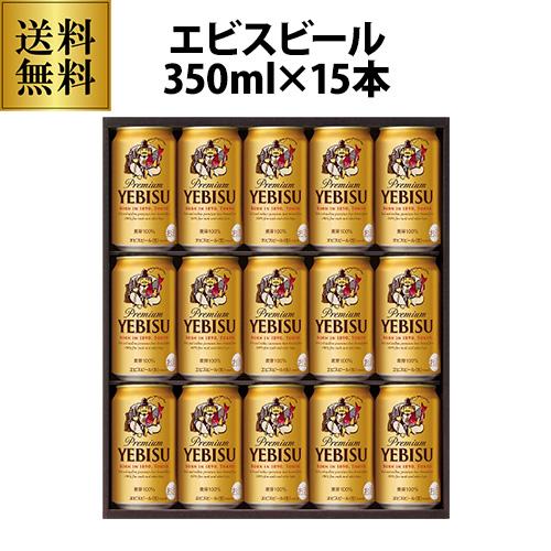 サッポロ（SAPPORO） 御中元 ビール ギフト YE4DN ヱビスビール缶