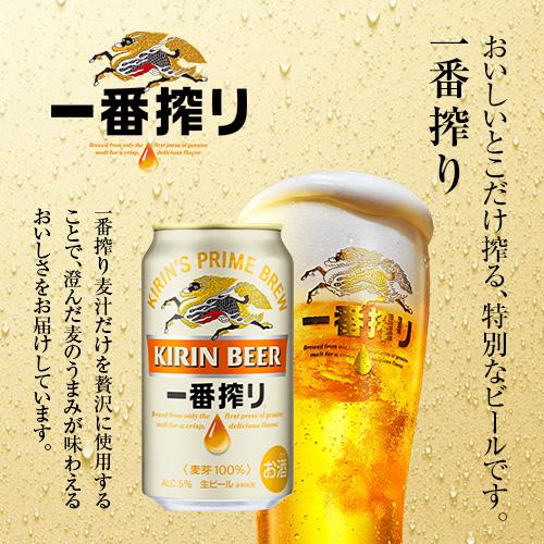 一番搾り 御中元 ビール ギフト キリン K-IPF3 一番しぼり プレミアム