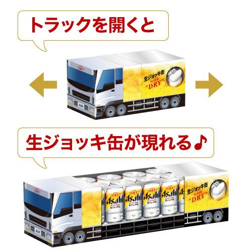 アサヒ 賞味2025/5の訳あり ギフト 送料無料 SJ-TG スーパードライ 生 