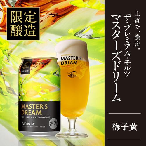 ザ・プレミアムモルツ プレゼント 2026 御中元 ビール ギフト 送料無料