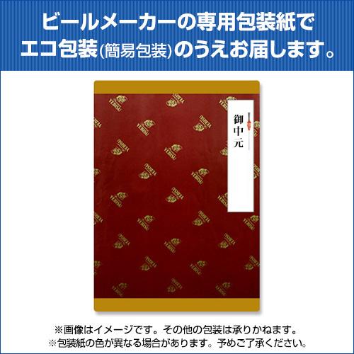 御中元 ビール ギフト サッポロ YDF4D ヱビス4種の味わいセット 350ml×15本入 ヱビス エビス 詰め合わせ 2026 お中元 夏贈 | ヱビスビール | 02