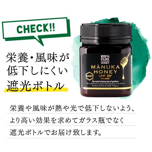マヌカハニー UMF10＋ MGO261＋ 250g×3個 生マヌカ プレミアムハニー はちみつ 蜂蜜 ハチミツ 非加熱 無農薬 虎S_14