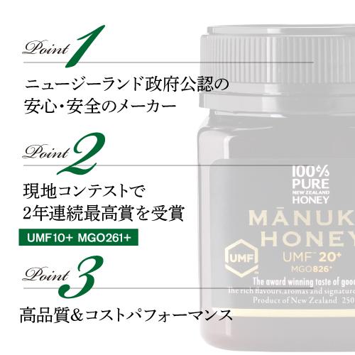 マヌカハニー UMF10＋ MGO261＋ 250g×3個 生マヌカ プレミアムハニー はちみつ 蜂蜜 ハチミツ 非加熱 無農薬 虎S_18