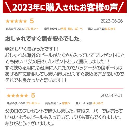 (予約) 2024年5月下旬以降発送予定 父の日 送料無料 ビール ギフト おしゃれ 父の日 おつまみ付き世界のビール8本セット RSL｜likaman2｜04