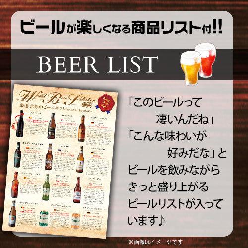 御中元熨斗つき お中元 ビール ギフト ビールセット 飲み比べ 詰め合わせ 10本 送料無料 海外ビール 世界のビールセット Rsl Ya B01 お酒の専門店リカマンyahoo 店 通販 Yahoo ショッピング
