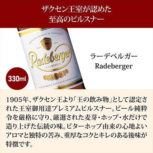 ドイツビール 飲み比べ6本セット 海外ビール 輸入ビール 詰め合わせ