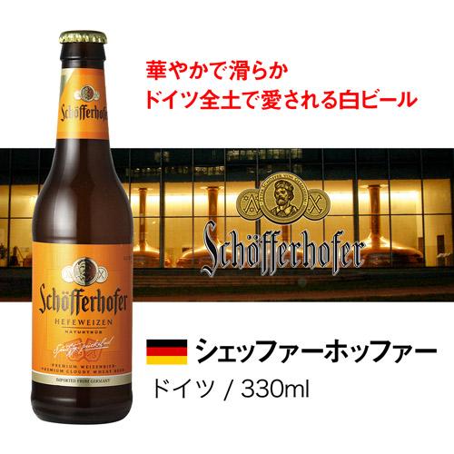 ビール ドイツビール 飲み比べ6本セット 海外ビール 輸入ビール 詰め合わせ 飲み比べ 長S｜likaman2｜04