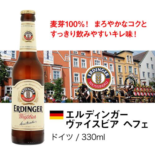 ビール ドイツビール 飲み比べ6本セット 海外ビール 輸入ビール 詰め合わせ 飲み比べ 長S｜likaman2｜07