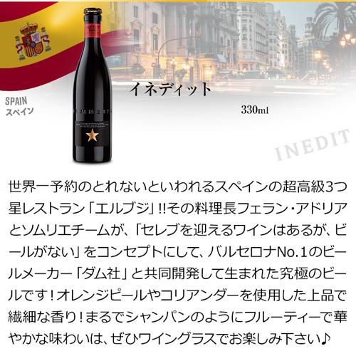 世界のビール6種飲み比べセット 送料無料 輸入ビール 海外ビール