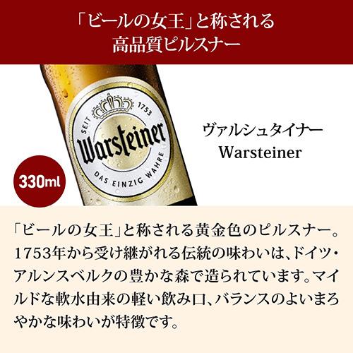 ドイツビール 飲み比べ5本セット 海外ビール 輸入ビール 詰め合わせ