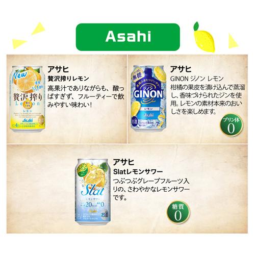 母の日カード付 レモンサワー 18本 送料無料 チューハイセット 母の日カード付 レモンサワー 18本 送料無料 チューハイセット