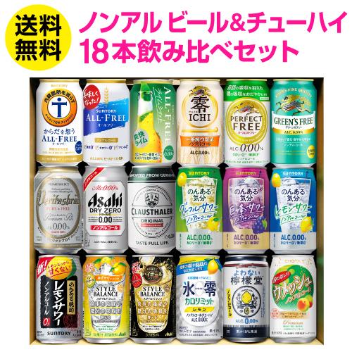 お酒 ビール チューハイ まとめ売り 86本 チューハイ アソート 
