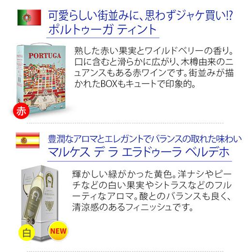 メール便なら送料無料 送料無料 箱ワイン バラエティセット81弾 セット 6箱入 赤ワイン 3種 白ワイン 3種 Bib ワイン ワインセット 長s Ya W41 お酒の専門店リカマンyahoo 店 通販 Yahoo ショッピング 日本製 Blog Lonolife Com