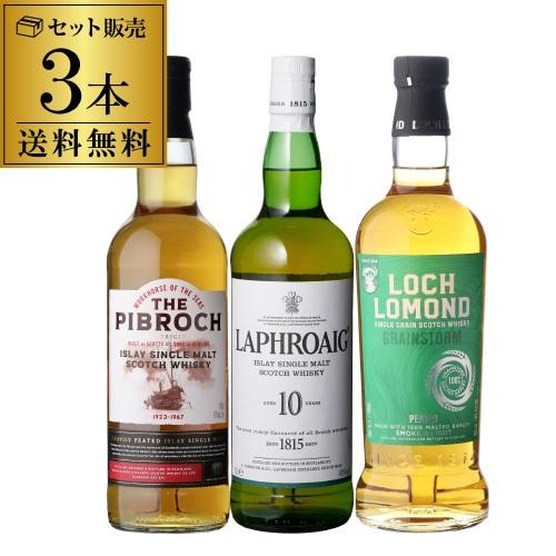 送料無料 スモーキーモルトウイスキー 3本セット 第12弾 ラフロイグ 10年 アイリーク ロッホローモンド アイラ モルト ウイスキー 飲み比べ ギフト 長s Ya Y33 お酒の専門店リカマンyahoo 店 通販 Yahoo ショッピング